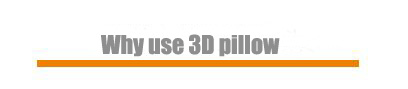 why use 3d pillow