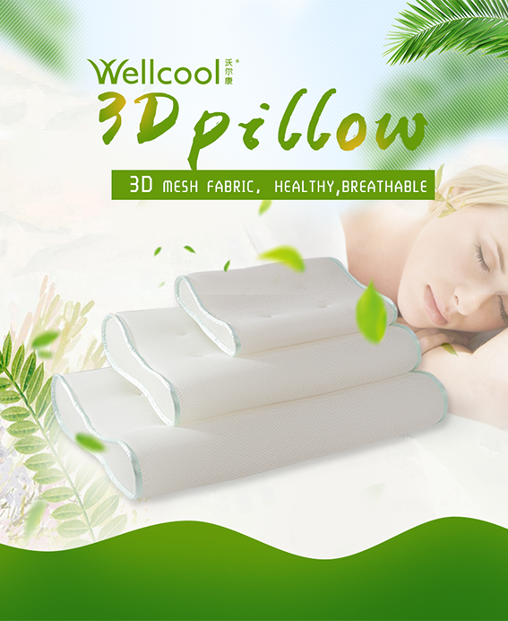 Wellcool 3d pillow
